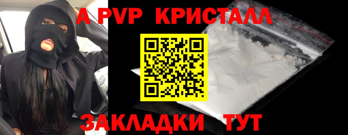 APVP VHQ  купить наркотик  Альфа ПВП VHQ  Губкинский  Вход с VPN  А ПВП VHQ 