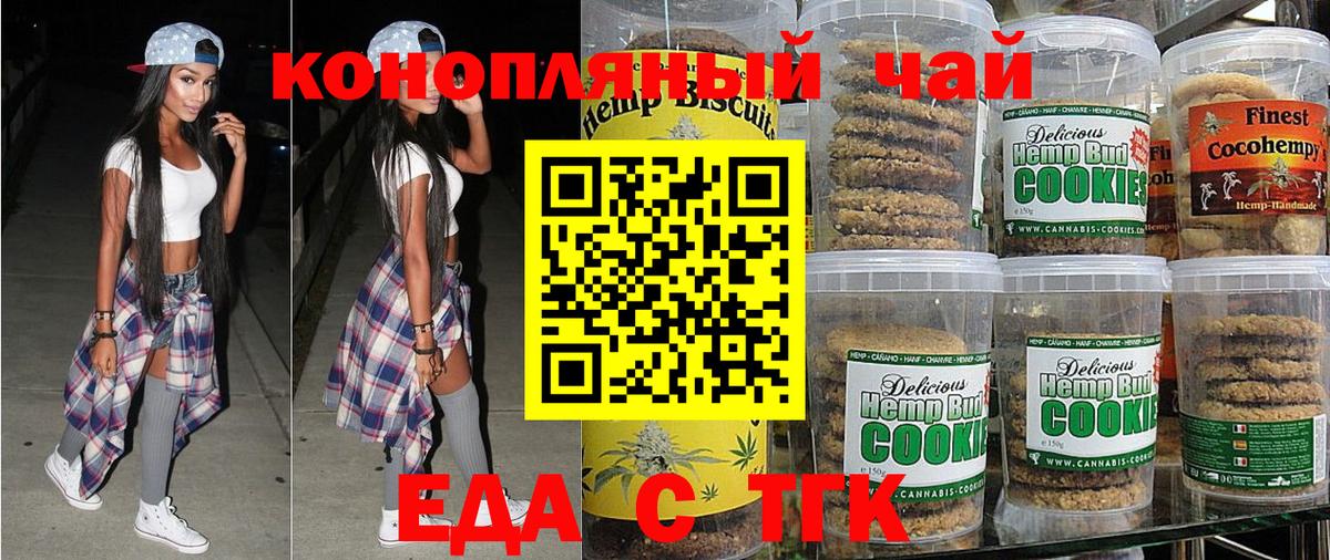 Cannafood конопля  Вход с VPN  Губкинский 