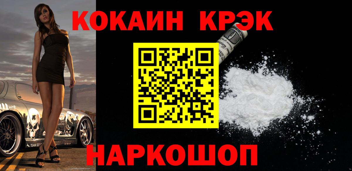 Кокаин Эквадор Губкинский