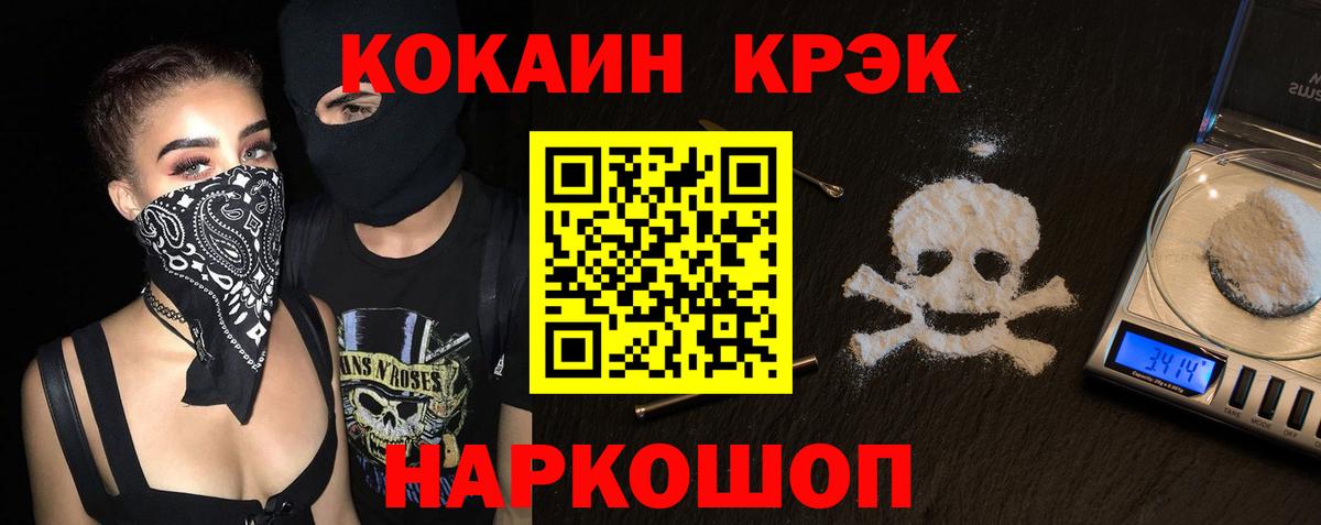 Губкинский  Cocaine 97%  Вход с VPN  COCAIN 98% 