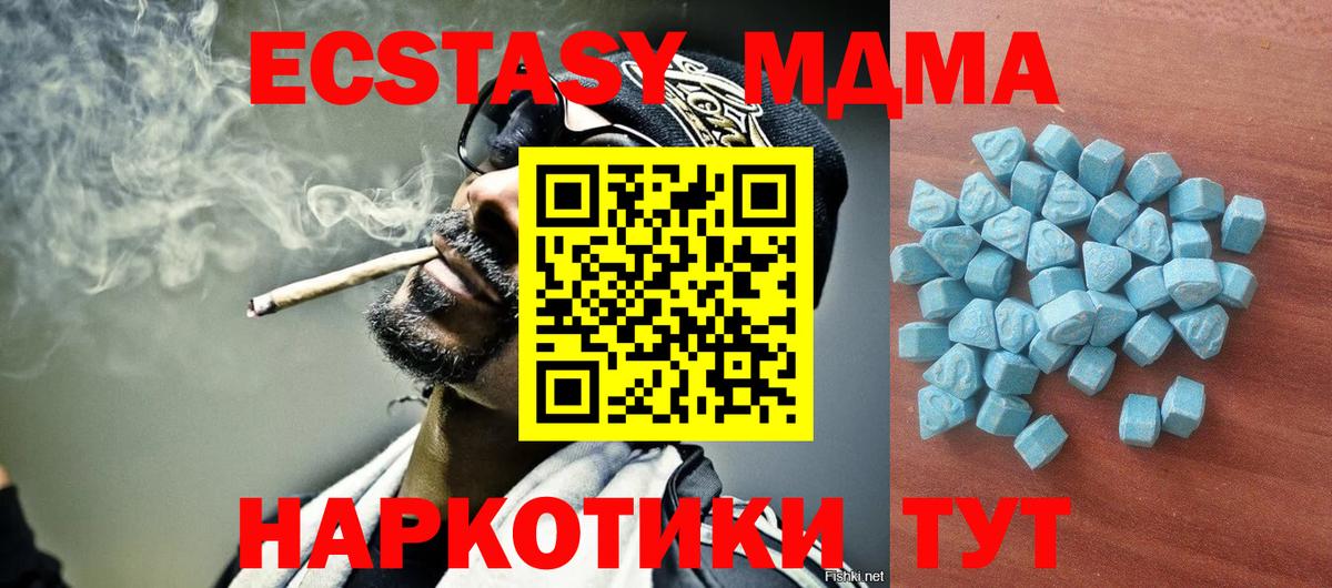 Ecstasy 300 mg  закладка  Вход с VPN  Губкинский  ЭКСТАЗИ таблы 