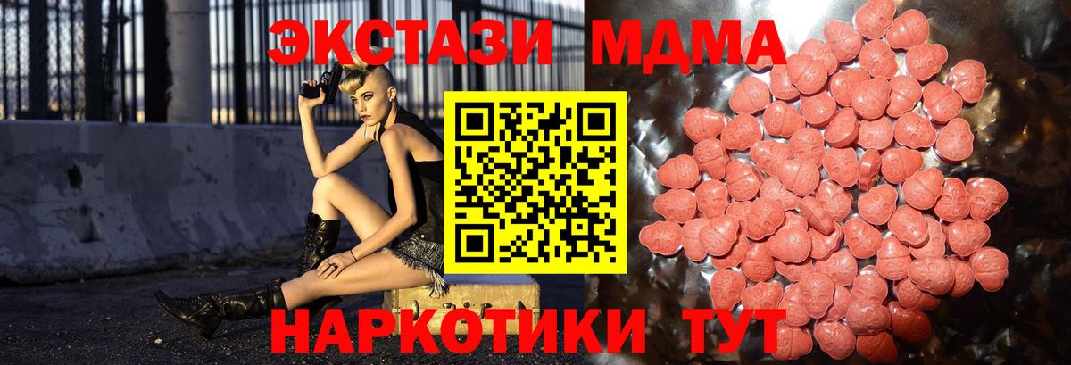 ЭКСТАЗИ 250 мг Губкинский