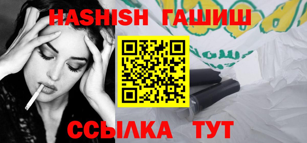 купить наркотики сайты  Вход с VPN  Губкинский  ГАШ 40% ТГК 