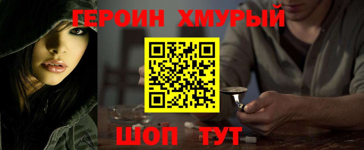 Губкинский  Героин  Вход с VPN  ГЕРОИН VHQ 