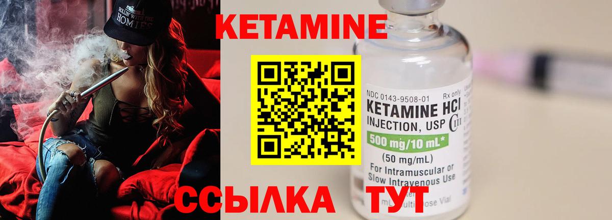 КЕТАМИН ketamine  КЕТАМИН VHQ  Губкинский  Вход с VPN 