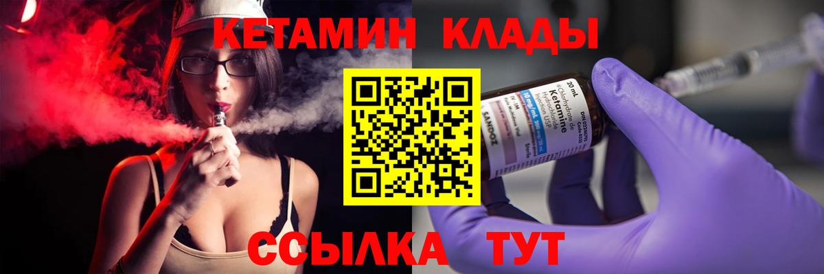 Кетамин ketamine Губкинский