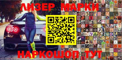 марки nbome Донецк