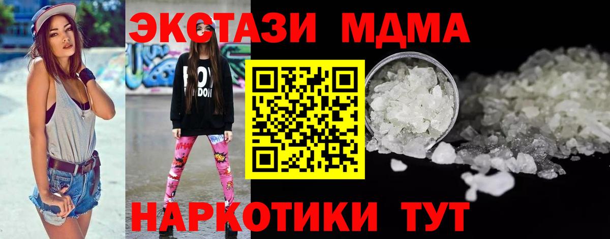 МДМА  MDMA Molly  Губкинский  Вход с VPN  MDMA VHQ 