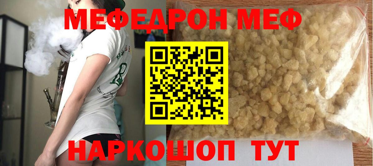 Мефедрон кристаллы  Вход с VPN  МЯУ-МЯУ  Меф VHQ  Губкинский 