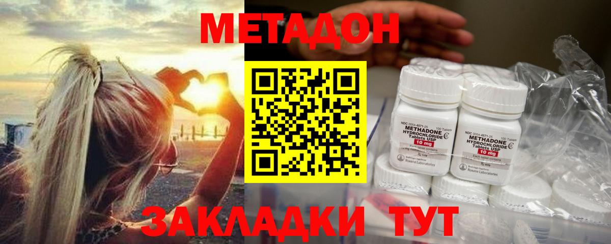 Губкинский  Метадон мёд  Метадон кристалл  Вход с VPN 
