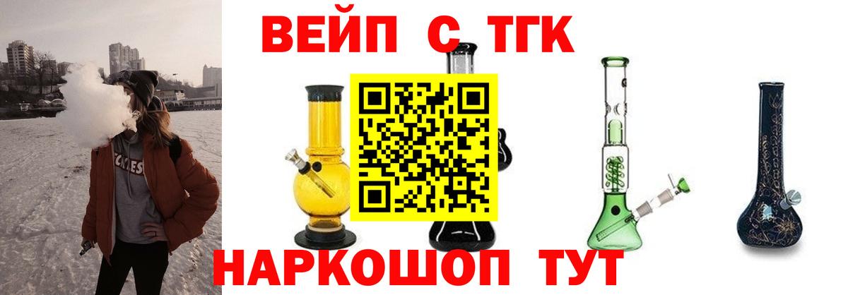 Губкинский  ТГК Wax  Дистиллят ТГК жижа  Вход с VPN 